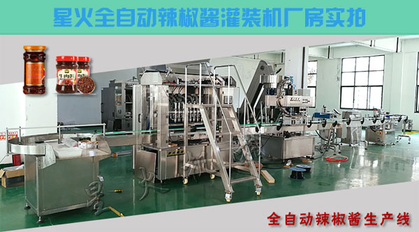 全自動辣椒醬灌裝機(jī)-辣椒醬濃醬灌裝機(jī)設(shè)備廠房實(shí)拍