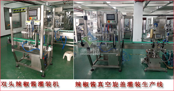 全自動雙頭辣椒醬灌裝機(jī)/雙頭牛肉醬灌裝機(jī)